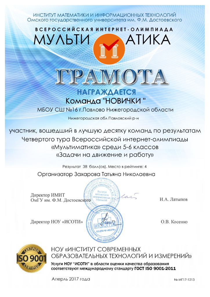 Интернет-олимпиады и конкурсы Интернет-олимпиады и конкурсы
