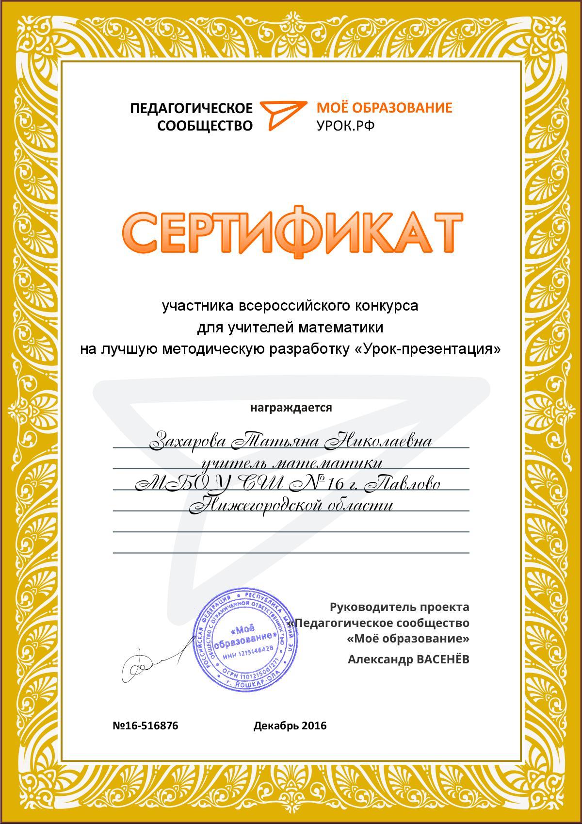 Конкурсы в образовании для учителей Конкурсы в образовании для учителей
